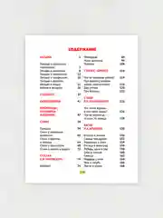 Бирюзовый большая книга сказок для малышей. Скази на ночь Чуковский/Стихи, басни. Проф-Пресс