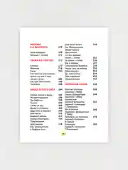 Бирюзовый большая книга сказок для малышей. Скази на ночь Чуковский/Стихи, басни. Проф-Пресс