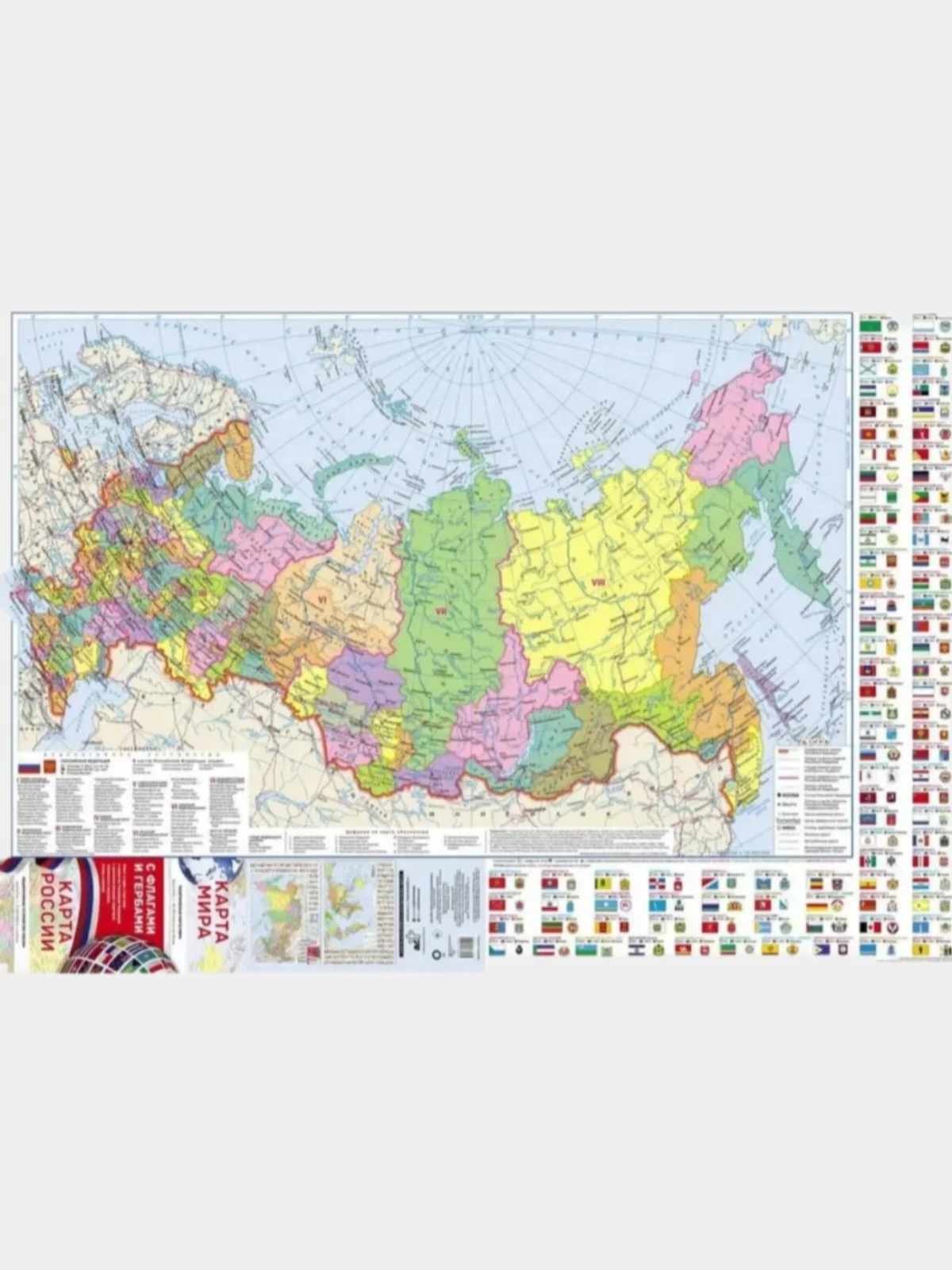 Белый карта мира/карта России (в новых границах) с флагами и гербами.Карта России Физич,Политич