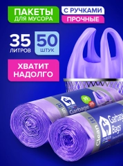 Мешки (пакеты) для мусора 35 л, прочные с ручками, мусорные пакеты Lomberta, 50 шт