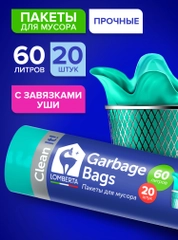 Мешки (пакеты) для мусора с ушками 60 л, 80 шт, прочные, 4 упаковки по 20 штук