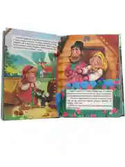 Книга детская. Большой сборник сказок "Все сказки для малышей" 320 стр. Проф-Пресс