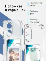 Молочный чехол для Oppo A58 NFC силиконовый, ROSCO, с защитой камер и от прилипания, с кармашком и без