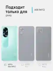 Прозрачный чехол для Oppo A58 NFC силиконовый, ROSCO, с защитой камер и от прилипания, с кармашком и без