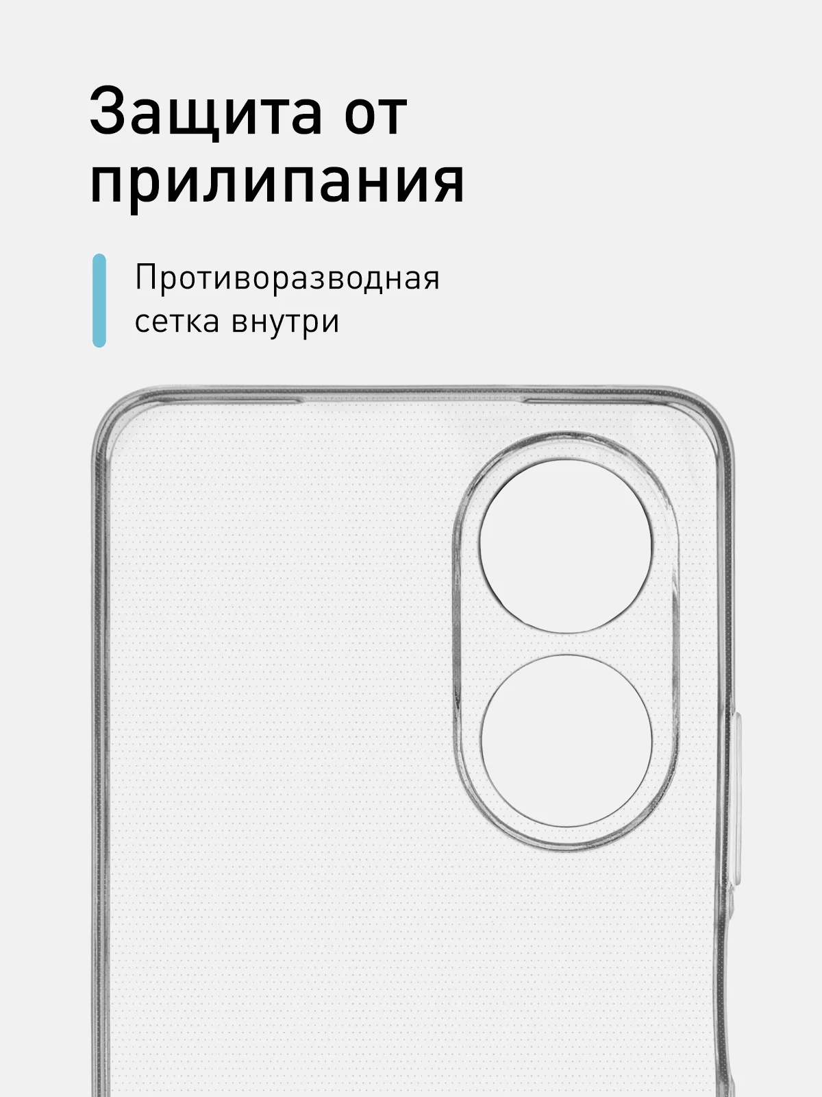 Прозрачный чехол для Oppo A58 NFC силиконовый, ROSCO, с защитой камер и от прилипания, с кармашком и без