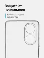 Прозрачный чехол для Oppo A58 NFC силиконовый, ROSCO, с защитой камер и от прилипания, с кармашком и без