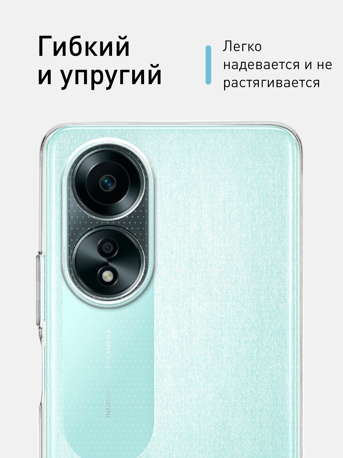 Прозрачный чехол для Oppo A58 NFC силиконовый, ROSCO, с защитой камер и от прилипания, с кармашком и без