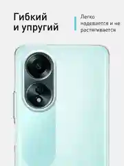 Прозрачный чехол для Oppo A58 NFC силиконовый, ROSCO, с защитой камер и от прилипания, с кармашком и без