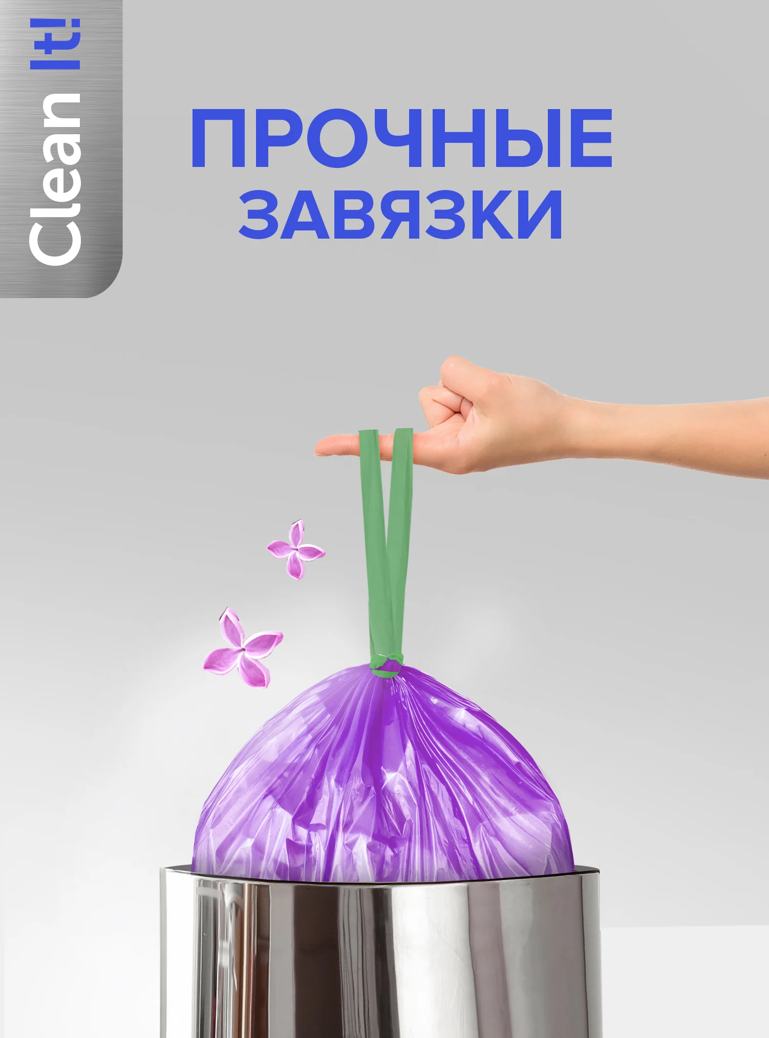 Мешки для мусора 60 л, 60 шт, с завязками и ароматом сирени, мусорные пакеты Lomberta