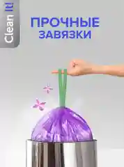 Мешки для мусора 60 л, 60 шт, с завязками и ароматом сирени, мусорные пакеты Lomberta