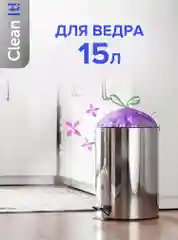 Мешки для мусора 60 л, 60 шт, с завязками и ароматом сирени, мусорные пакеты Lomberta