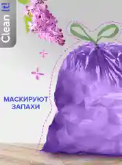 Мешки для мусора 60 л, 60 шт, с завязками и ароматом сирени, мусорные пакеты Lomberta