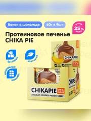 Печенье с начинкой "CHIKALAB" "Банан в шоколаде"