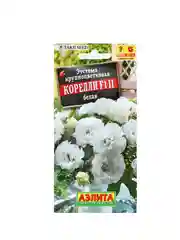 Семена Цветов Эустома "Корелли", F1, белая, пробирка, 5 шт