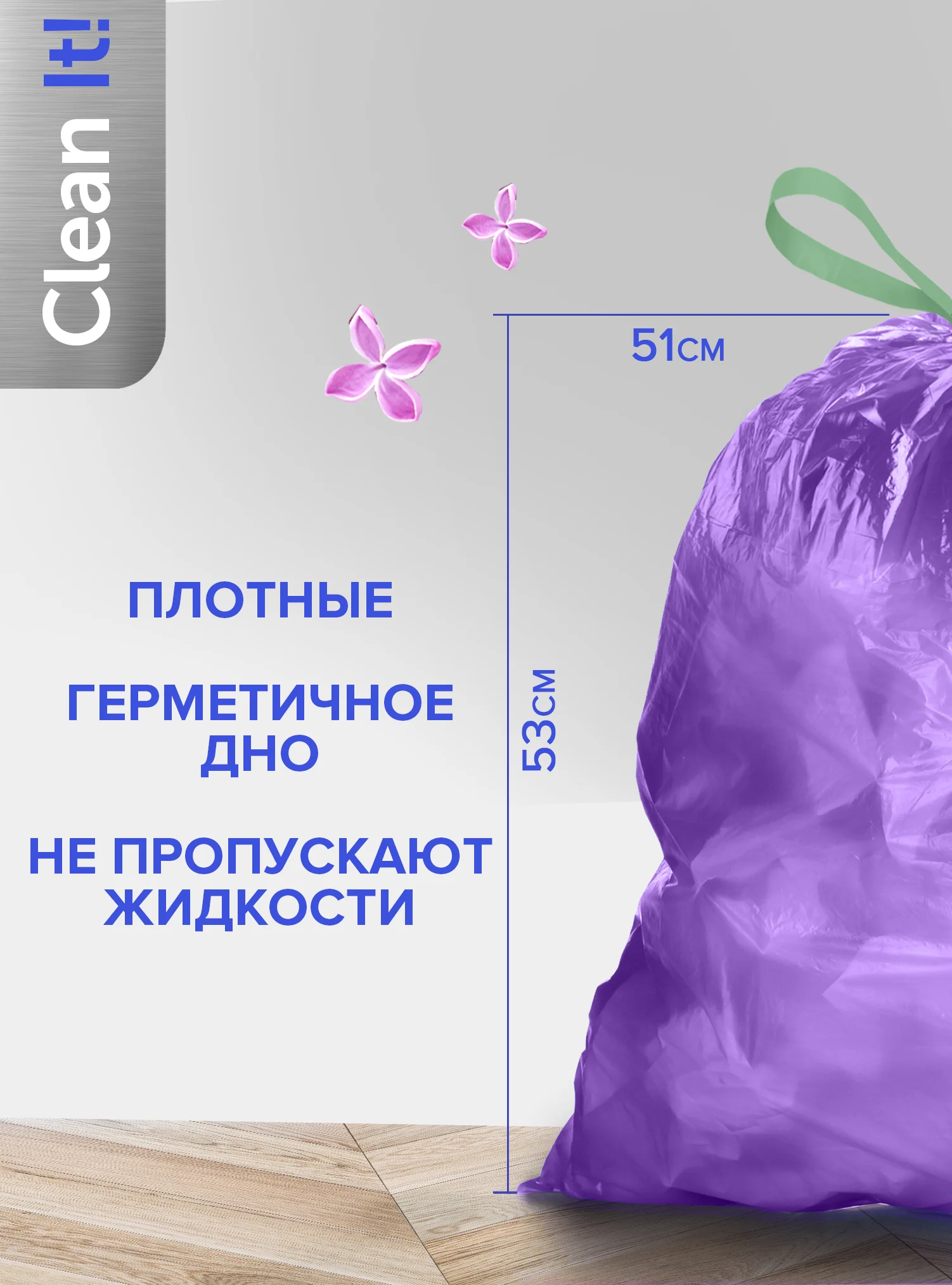 Мешки для мусора 35 л, 75 шт, с завязками и ароматом сирени, мусорные пакеты Lomberta
