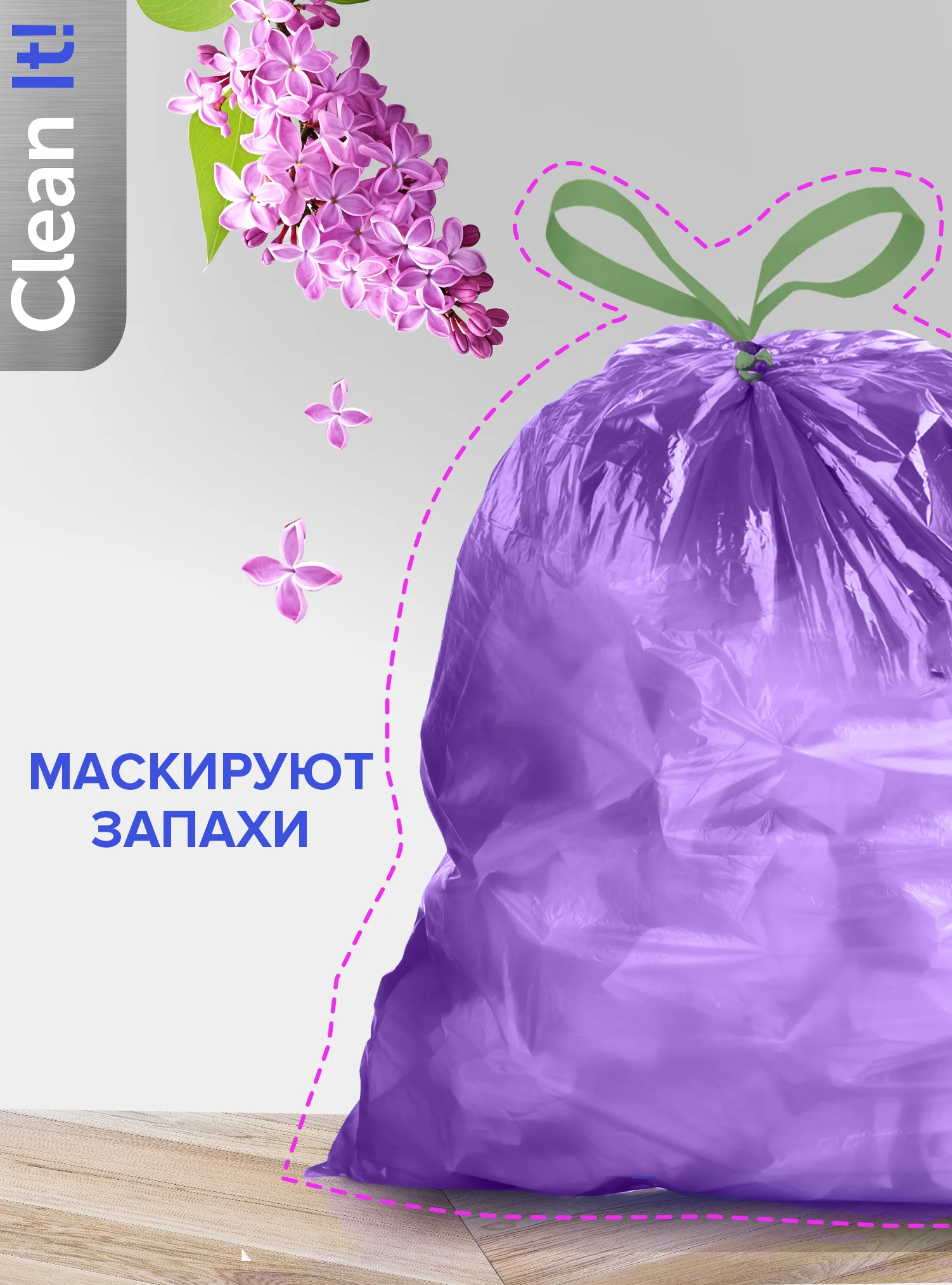Мешки для мусора 35 л, 75 шт, с завязками и ароматом сирени, мусорные пакеты Lomberta