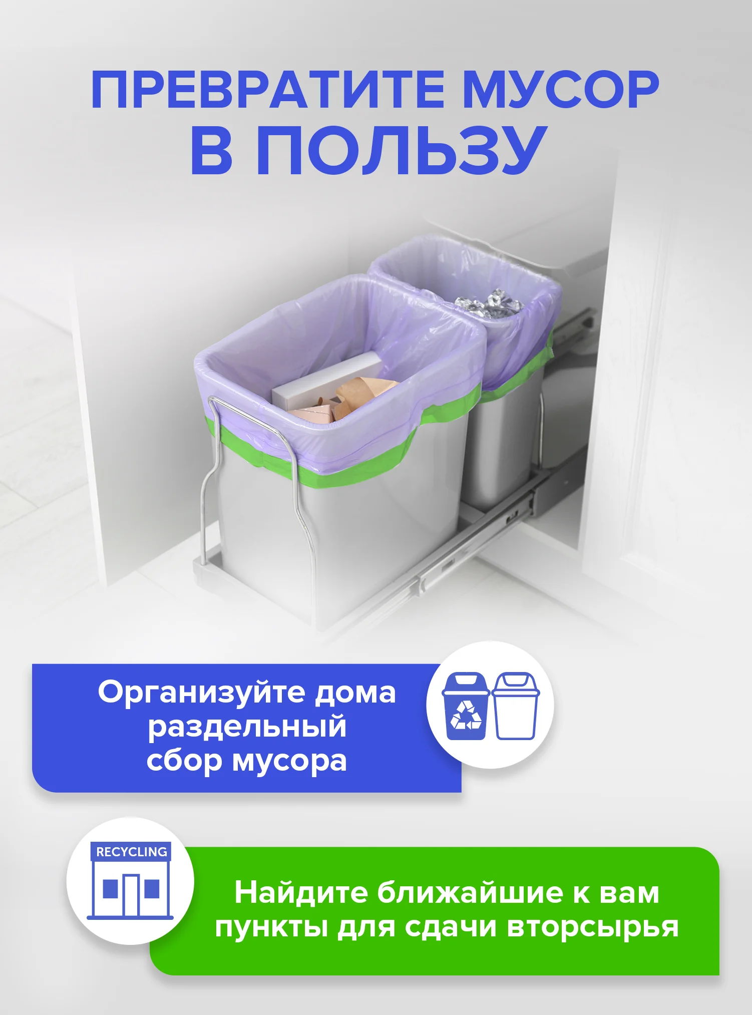 Мешки для мусора 35 л, 75 шт, с завязками и ароматом сирени, мусорные пакеты Lomberta