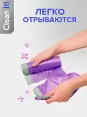Мешки для мусора 35 л, 75 шт, с завязками и ароматом сирени, мусорные пакеты Lomberta