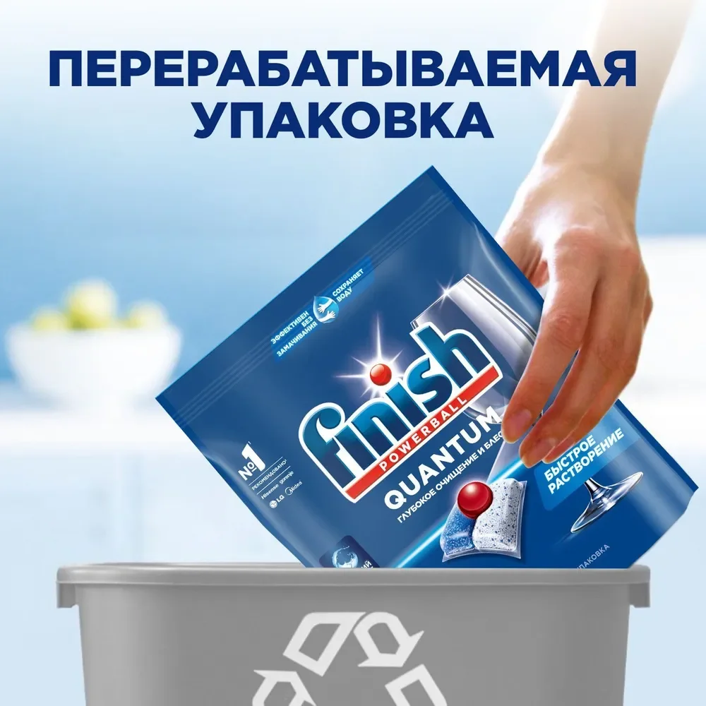 Таблетки для посудомоечных машин FINISH Quantum All in 1, 90 штук