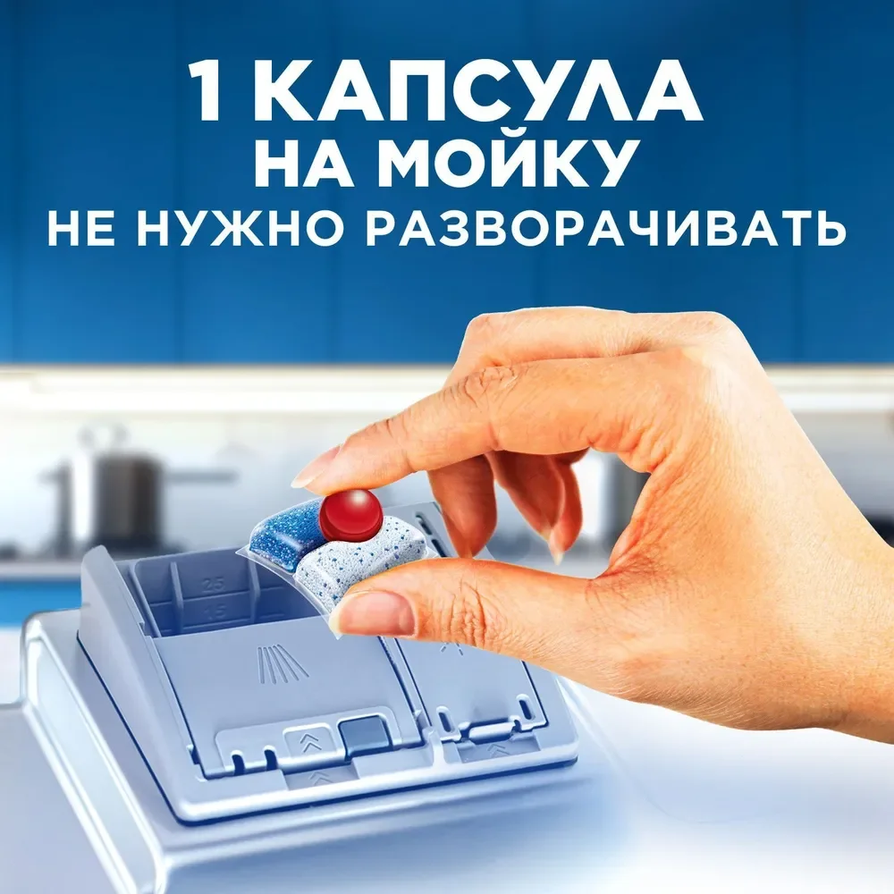 Таблетки для посудомоечных машин FINISH Quantum All in 1, 90 штук