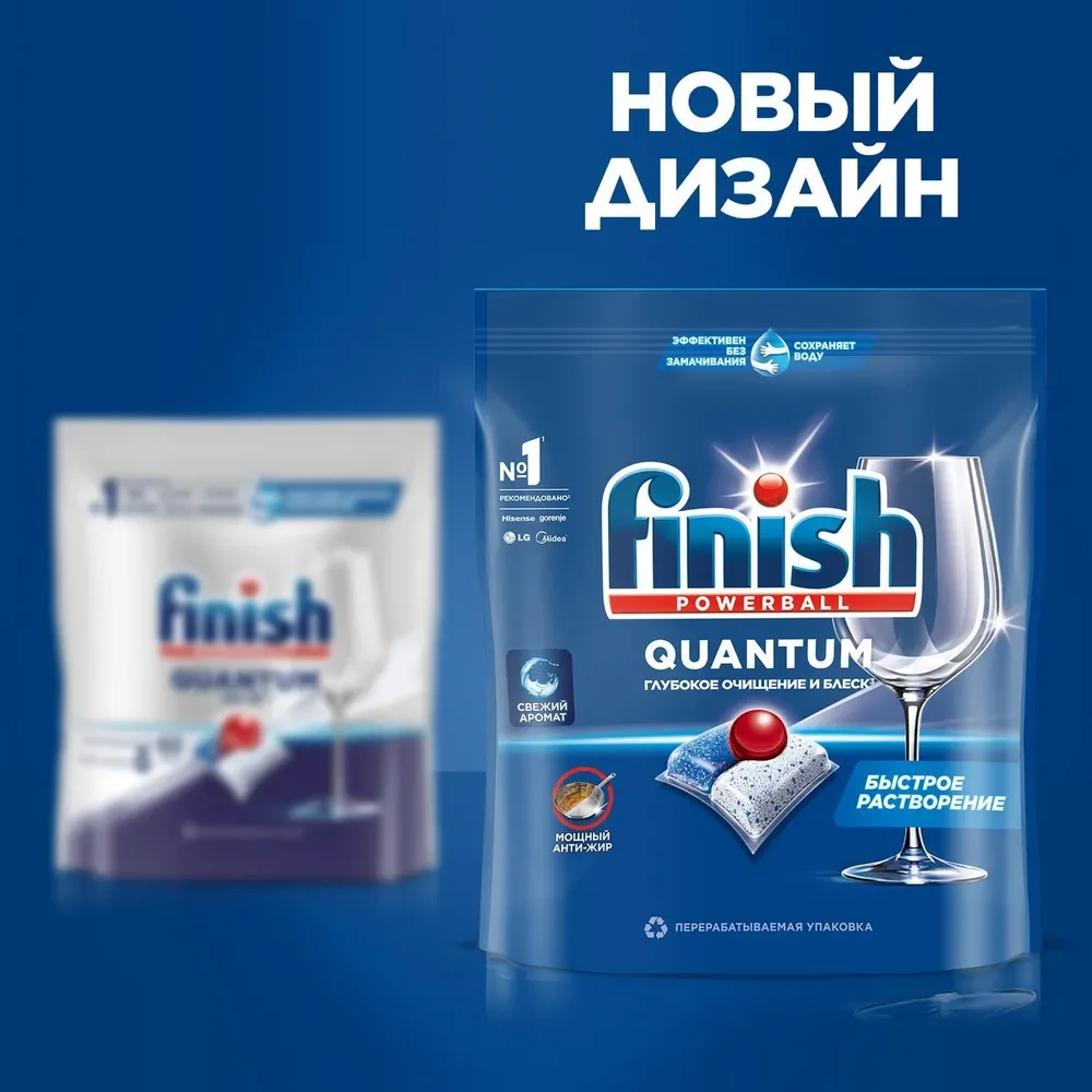 Таблетки для посудомоечных машин FINISH Quantum All in 1, 90 штук