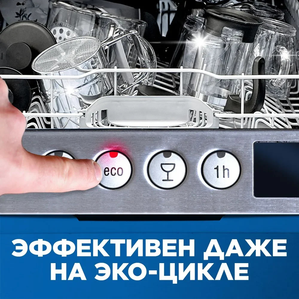 Таблетки для посудомоечных машин FINISH Quantum All in 1, 90 штук