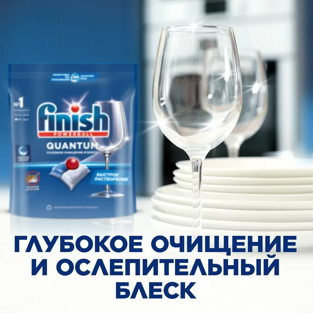Таблетки для посудомоечных машин FINISH Quantum All in 1, 90 штук