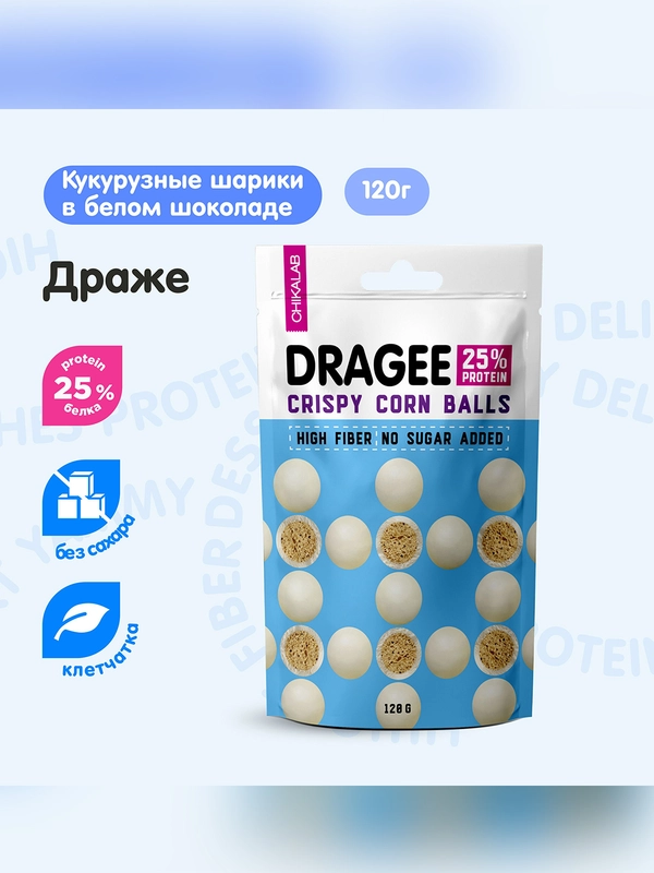 Драже "CHIKALAB" "Шарики кукурузные в белом шоколаде 120 гр