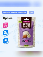 Драже "CHIKALAB" "Миндаль в белом шоколаде" 120 гр