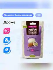 Драже "CHIKALAB" "Миндаль в белом шоколаде" 120 гр