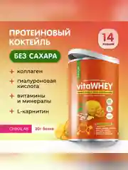 Коктейли "CHIKALAB" "Манго" 462 гр