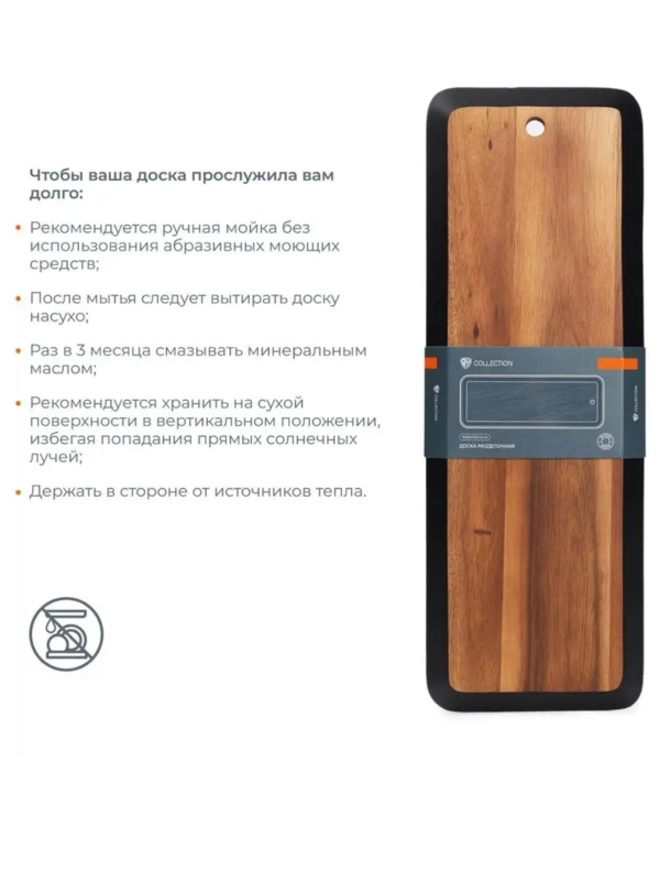 Премиальная Доска разделочная акация, 45,7 x 30,5 х 1,9 см
