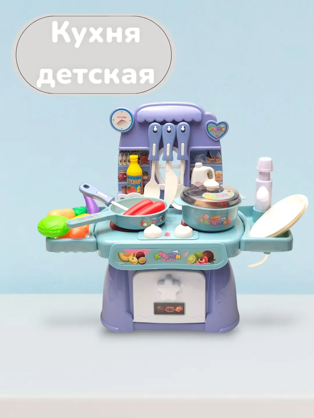 Сиреневый игровая детская кухня, набор кухни, посуды 25 предметов