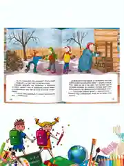 Большая книга рассказов "Самые смешные рассказы о школьниках", 320 стр. Проф-Пресс
