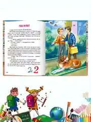 Большая книга рассказов "Самые смешные рассказы о школьниках", 320 стр. Проф-Пресс