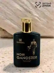 Мужская туалетная вода Gangster Noir/ Гангстер Нуар мужская т.в/ 100 мл, Brocard