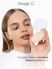 Пудра компактная Divage True Color тон 4