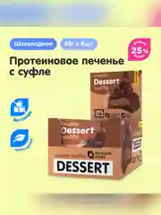Печенье глазированное "CHIKALAB" со вкусом Шоколадное суфле