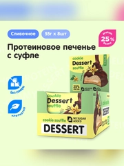 Печенье глазированное "CHIKALAB" со вкусом Сливочное суфле
