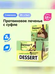 Печенье глазированное "CHIKALAB" со вкусом Сливочное суфле
