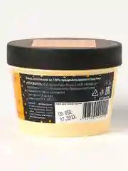 Cafe mimi  Скраб для лица "Витаминный", 110 мл