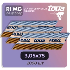 Гвоздь по дереву Toua D34 3,05х75 мм Ri Mg (15мкм), упаковка 2000 шт