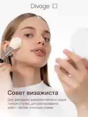 Пудра компактная Divage True Color тон 2