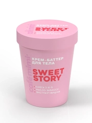 Cafe mimi CLS КРЕМ-БАТТЕР ДЛЯ ТЕЛА "SWEET STORY", 200 мл