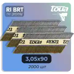Гвоздь по дереву Toua D34 3,05х90 мм Ri Brt(2000 шт) Toua