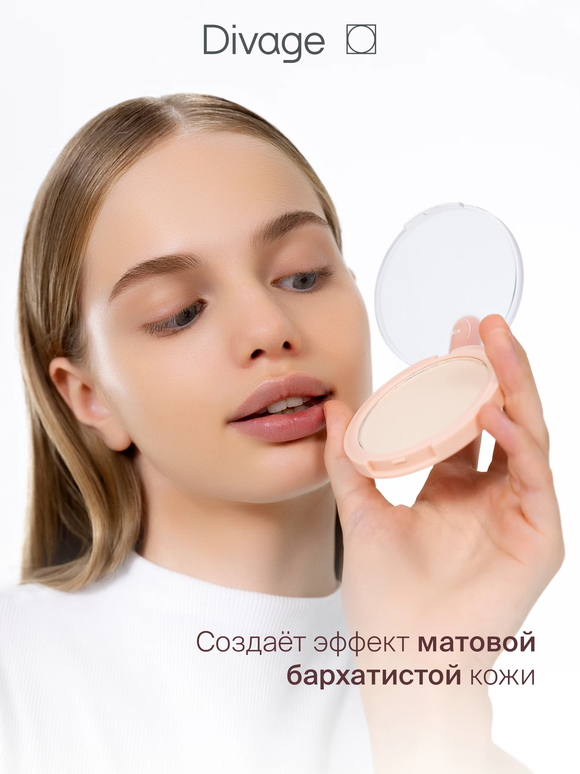 Пудра компактная Divage True Color тон 3