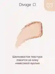 Пудра компактная Divage True Color тон 3