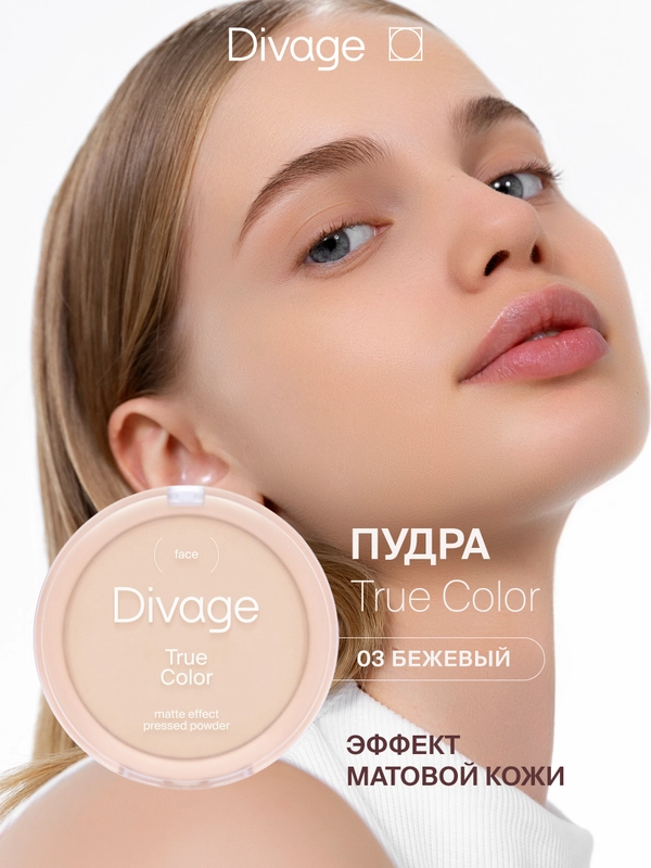 Пудра компактная Divage True Color тон 3