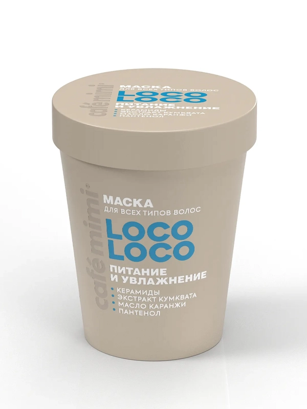 Cafe mimi CLS МАСКА ДЛЯ ВОЛОС "LOCO-LOCO" ПИТАНИЕ И УВЛАЖНЕНИЕ, 200 мл
