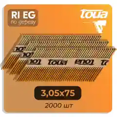 Гвоздь по дереву Toua D34 3,05х75 мм Ri EG (2000 шт)/для инструмента